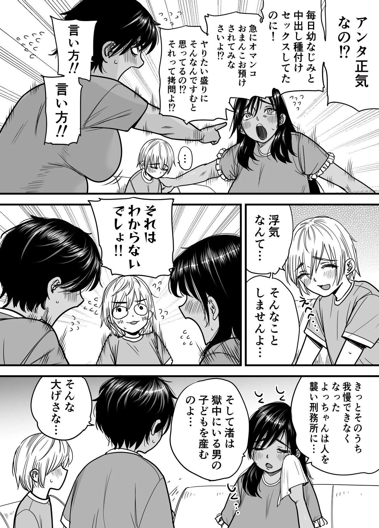 Kasshoku Dekadeka Boyish! Nagisa-chan 3 Ninshin-chuu no Nagisa-chan no Kawari ni Goumou Nagisa Mama to Seishori Ecchi Hen - Page 6