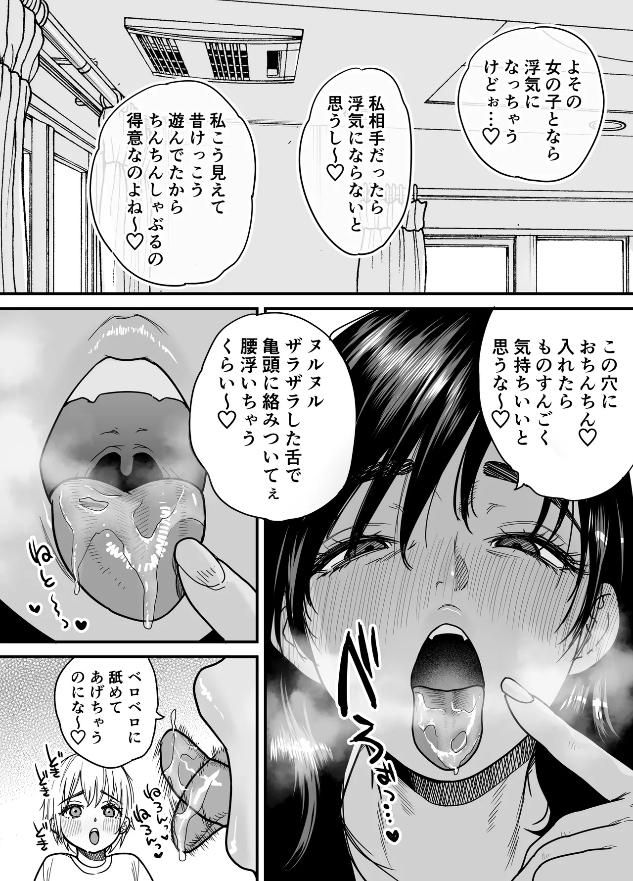 Kasshoku Dekadeka Boyish! Nagisa-chan 3 Ninshin-chuu no Nagisa-chan no Kawari ni Goumou Nagisa Mama to Seishori Ecchi Hen - Page 8