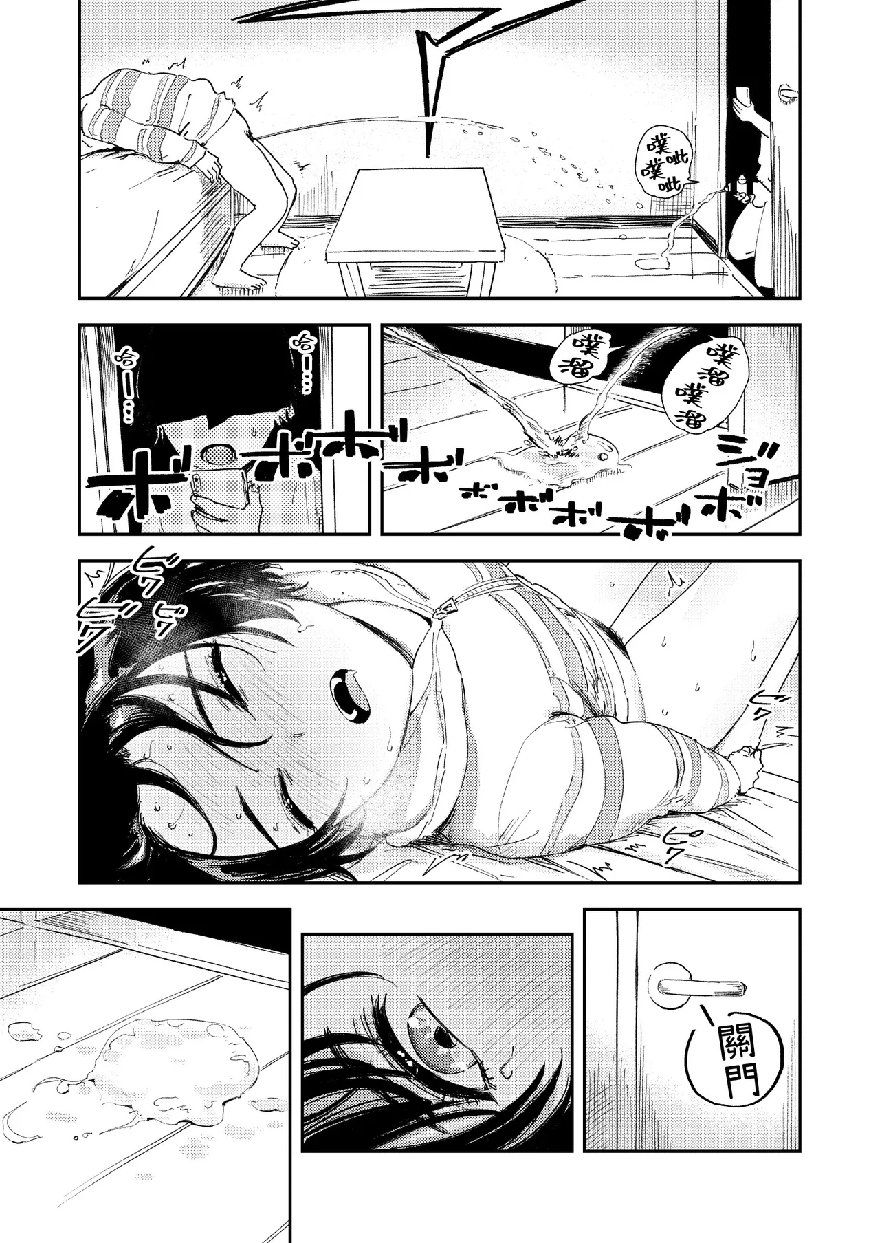Himadashi Onanie demo Suru ka!  | 闲着没事，干脆就来自慰吧！ - Page 29