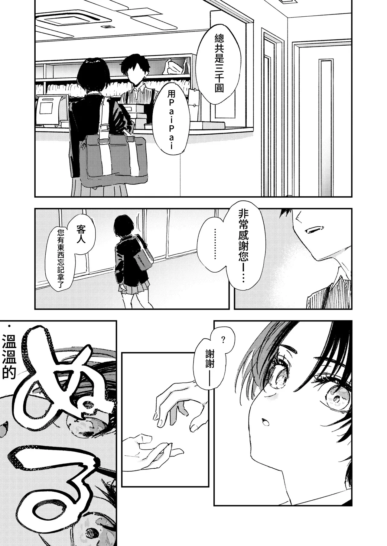 Himadashi Onanie demo Suru ka!  | 闲着没事，干脆就来自慰吧！ - Page 43