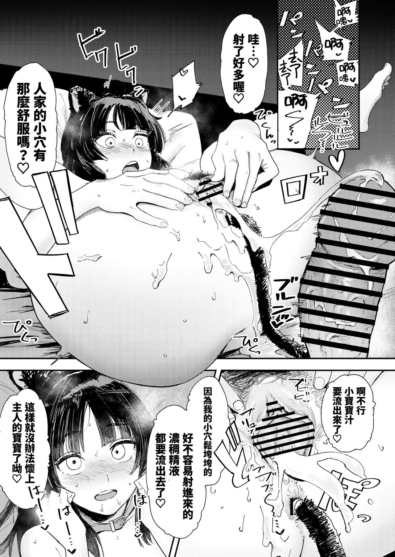 Himadashi Onanie demo Suru ka!  | 闲着没事，干脆就来自慰吧！ - Page 53
