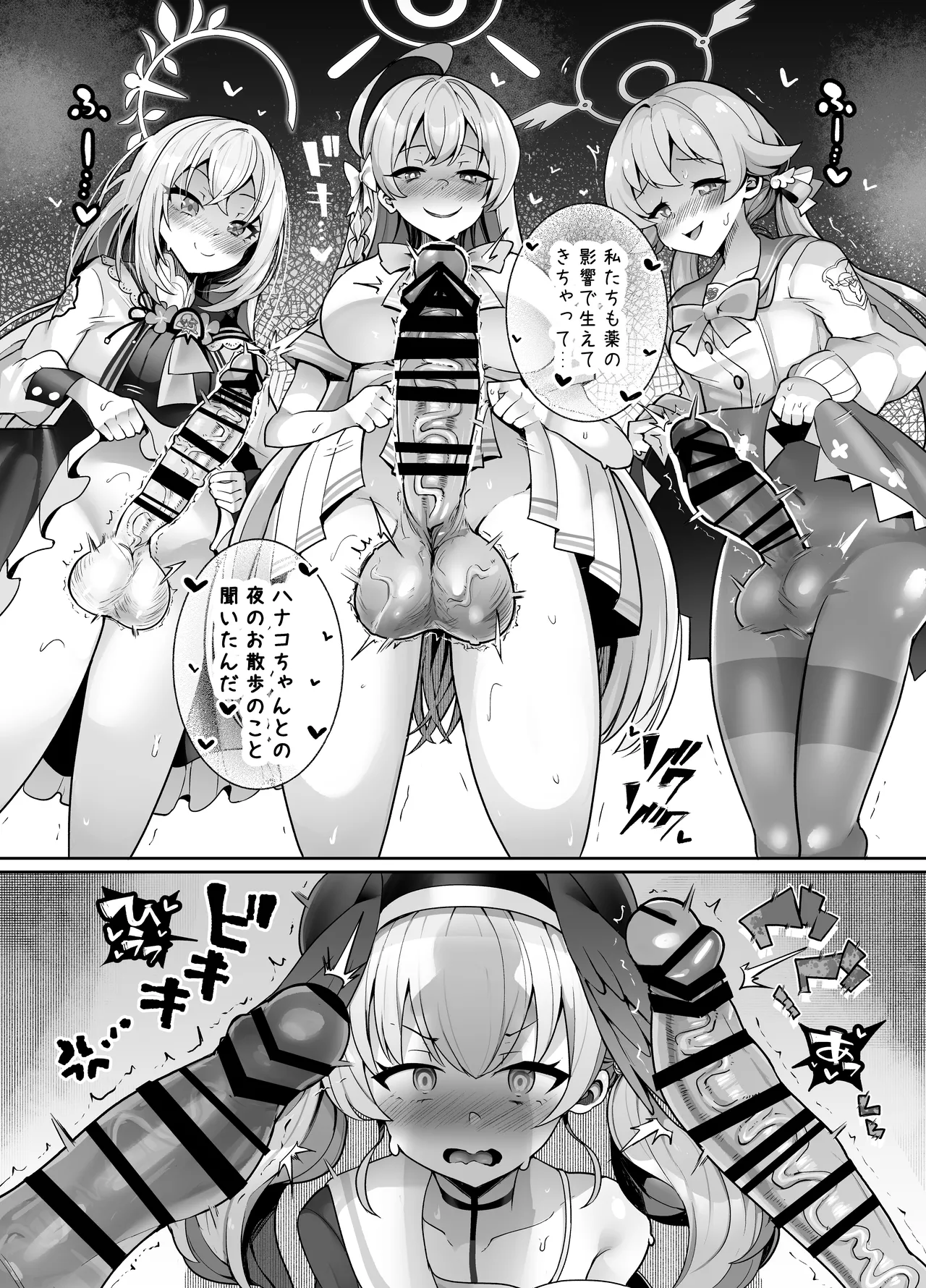 Shikatanaku Roshutsu Surun dakara! - Page 33