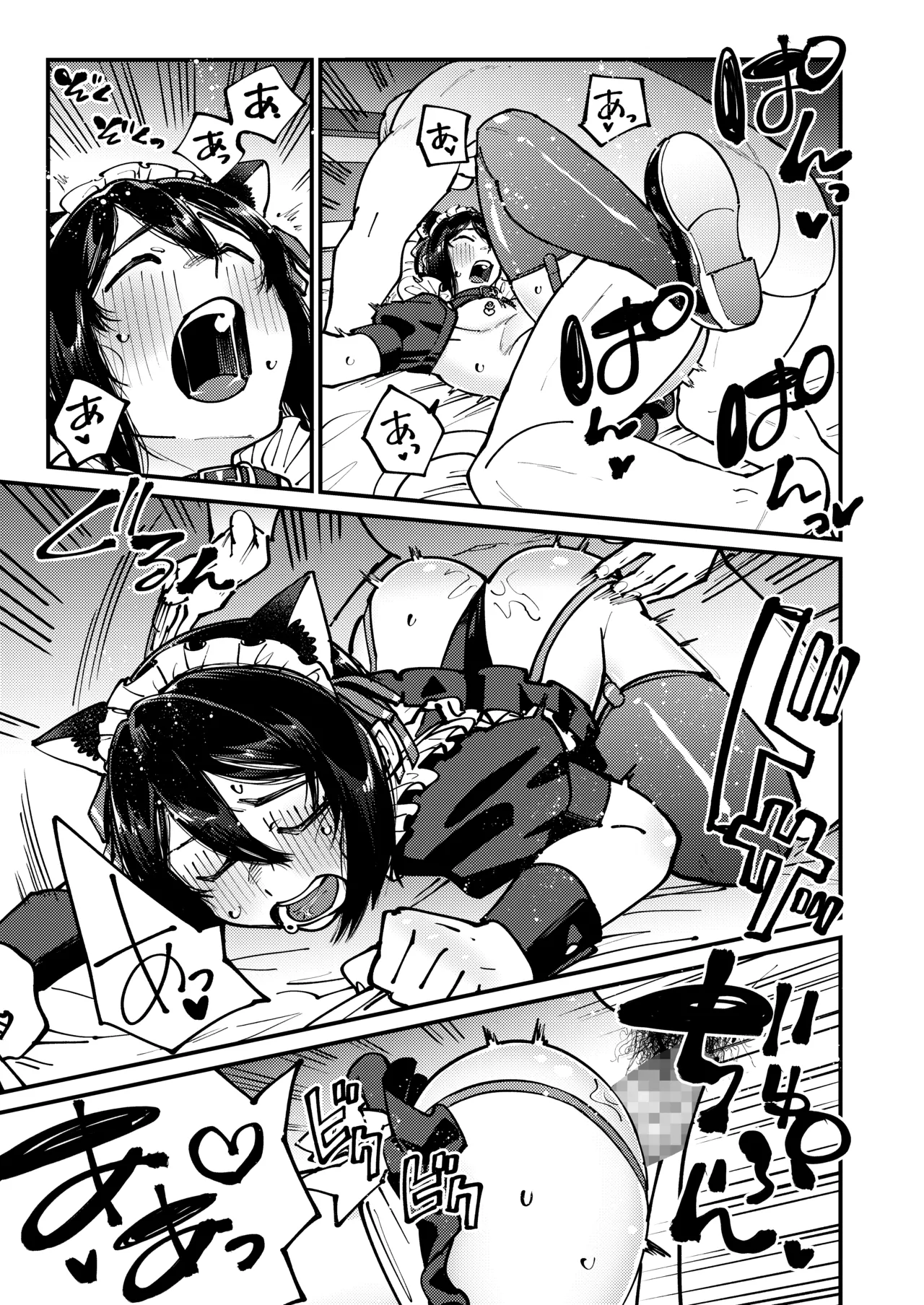Tasuke o motometa Ojisan no Iinari - Page 41