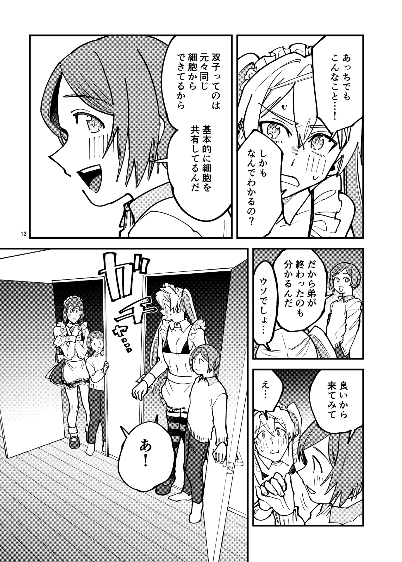 Crossdressing Maid Cafe Strawberry Magic ~Two Female Dogs~ - Page 12