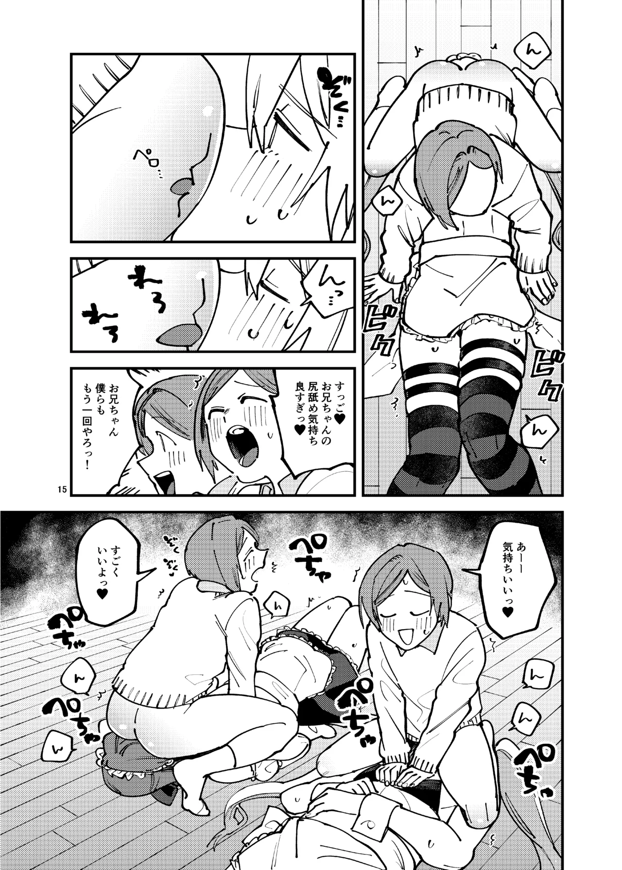 Crossdressing Maid Cafe Strawberry Magic ~Two Female Dogs~ - Page 14