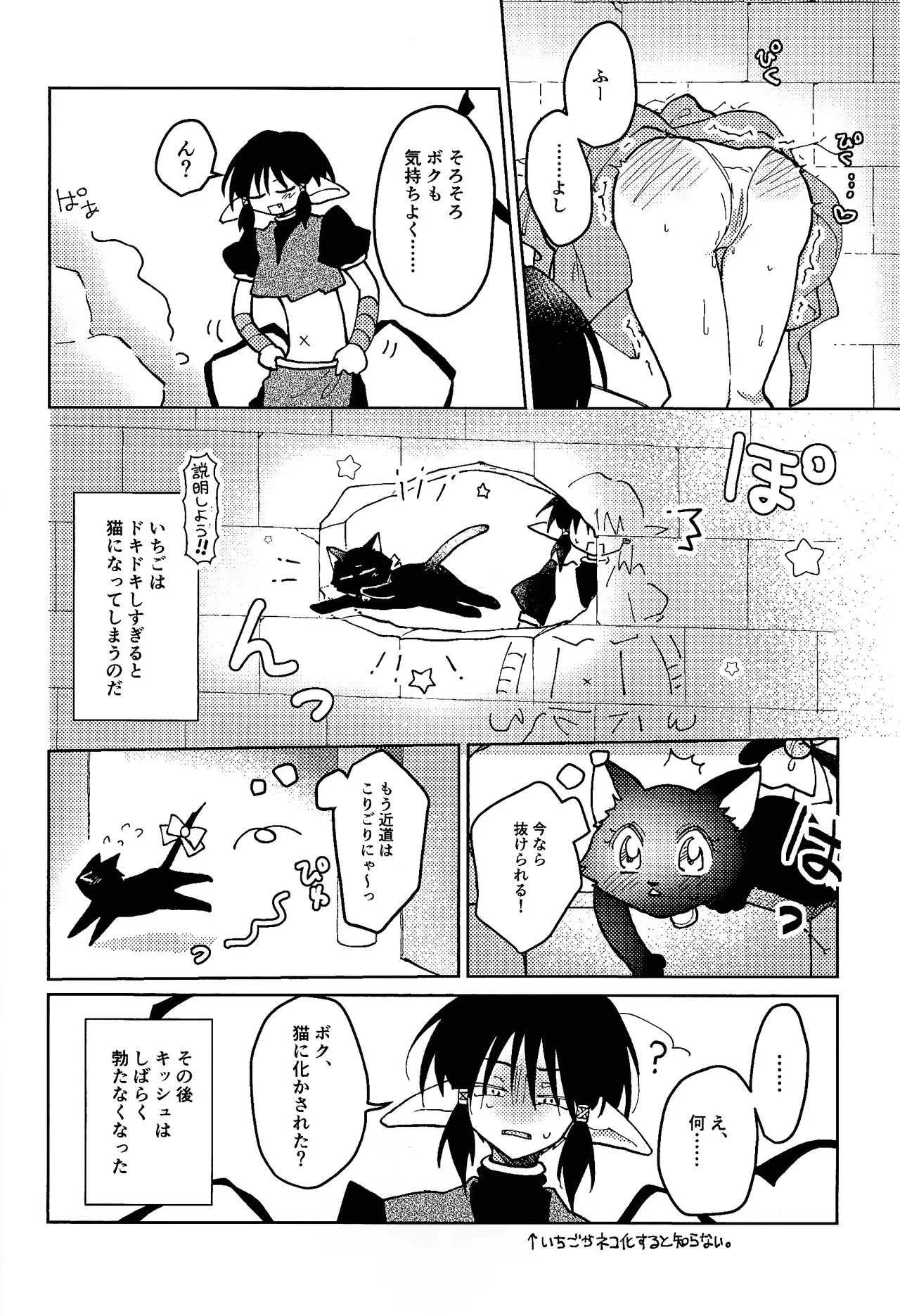 Sera-fuku o nugasanaide - Page 13
