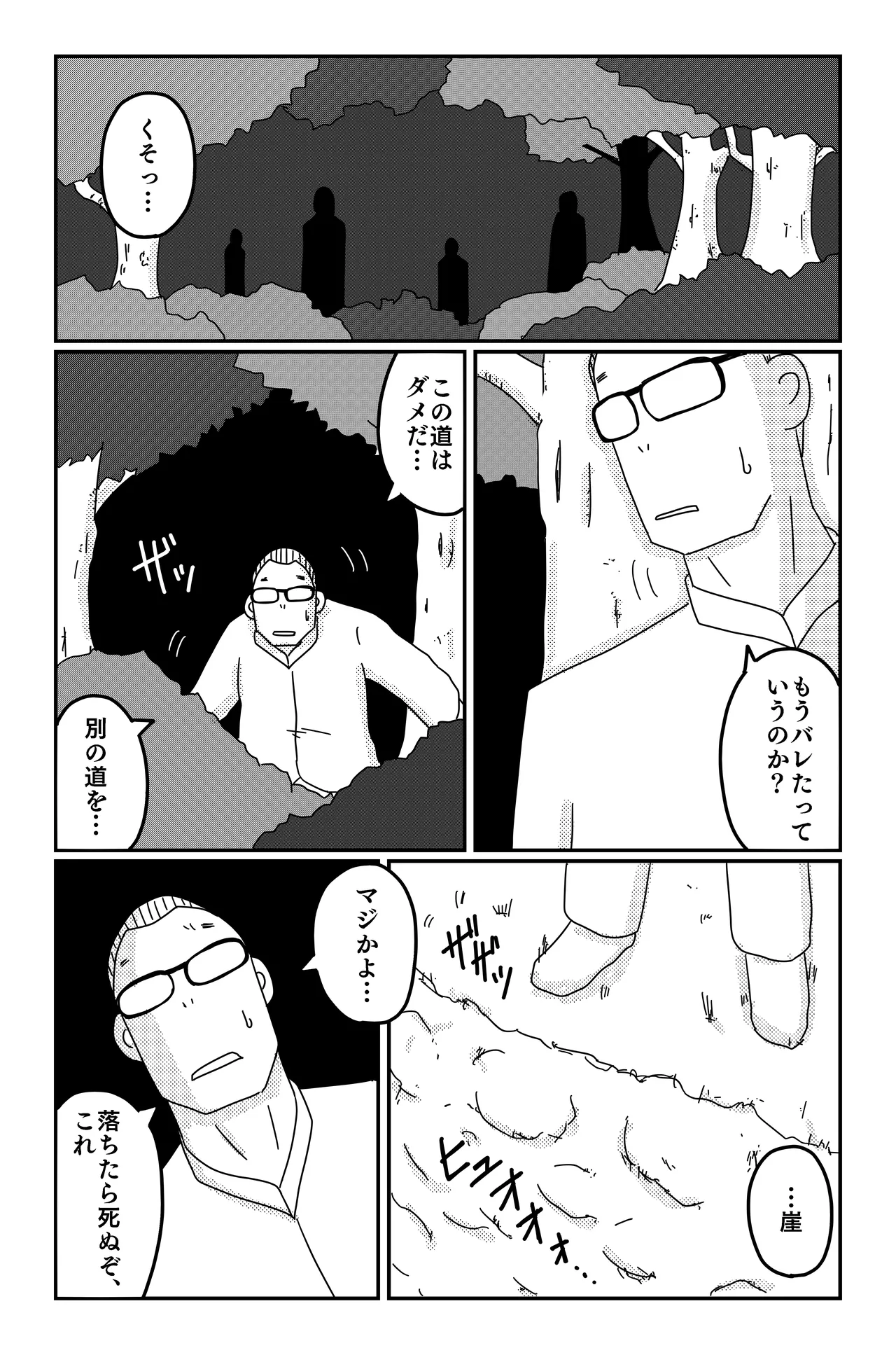 The Three Poisons - Page 130