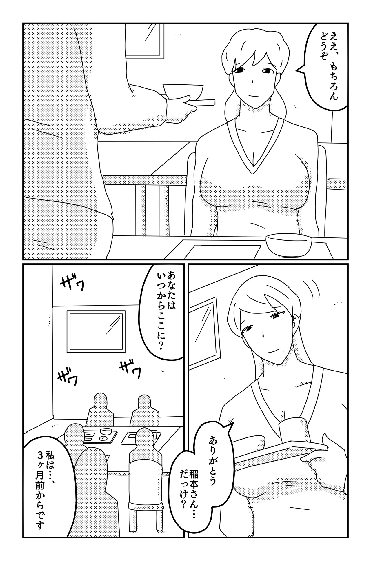 The Three Poisons - Page 42