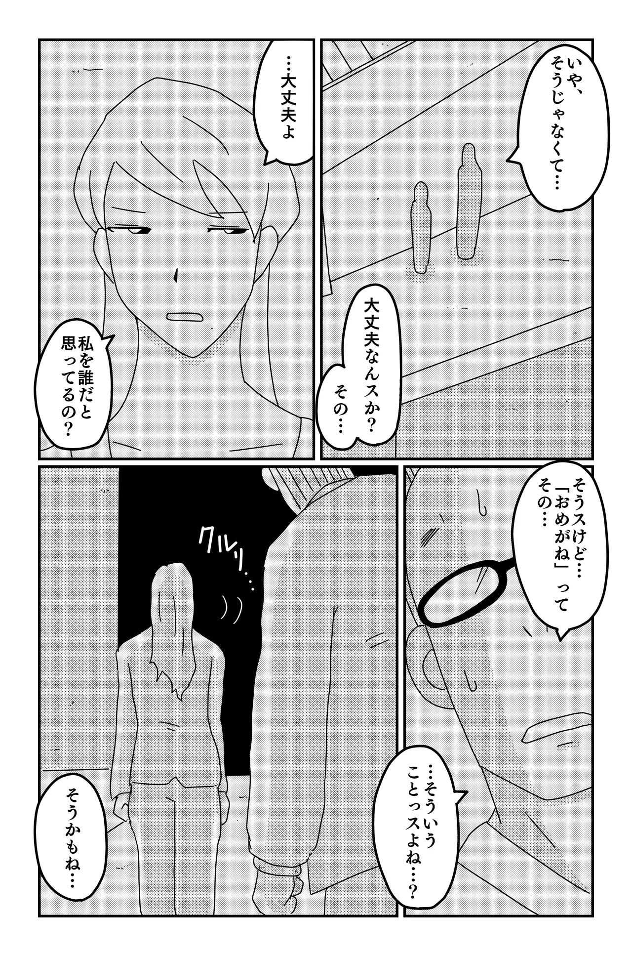 The Three Poisons - Page 60