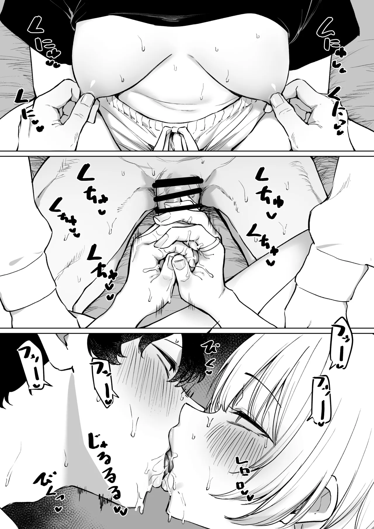 Senpai to no Ecchi na Douga de Kasegu Hanashi - Page 16