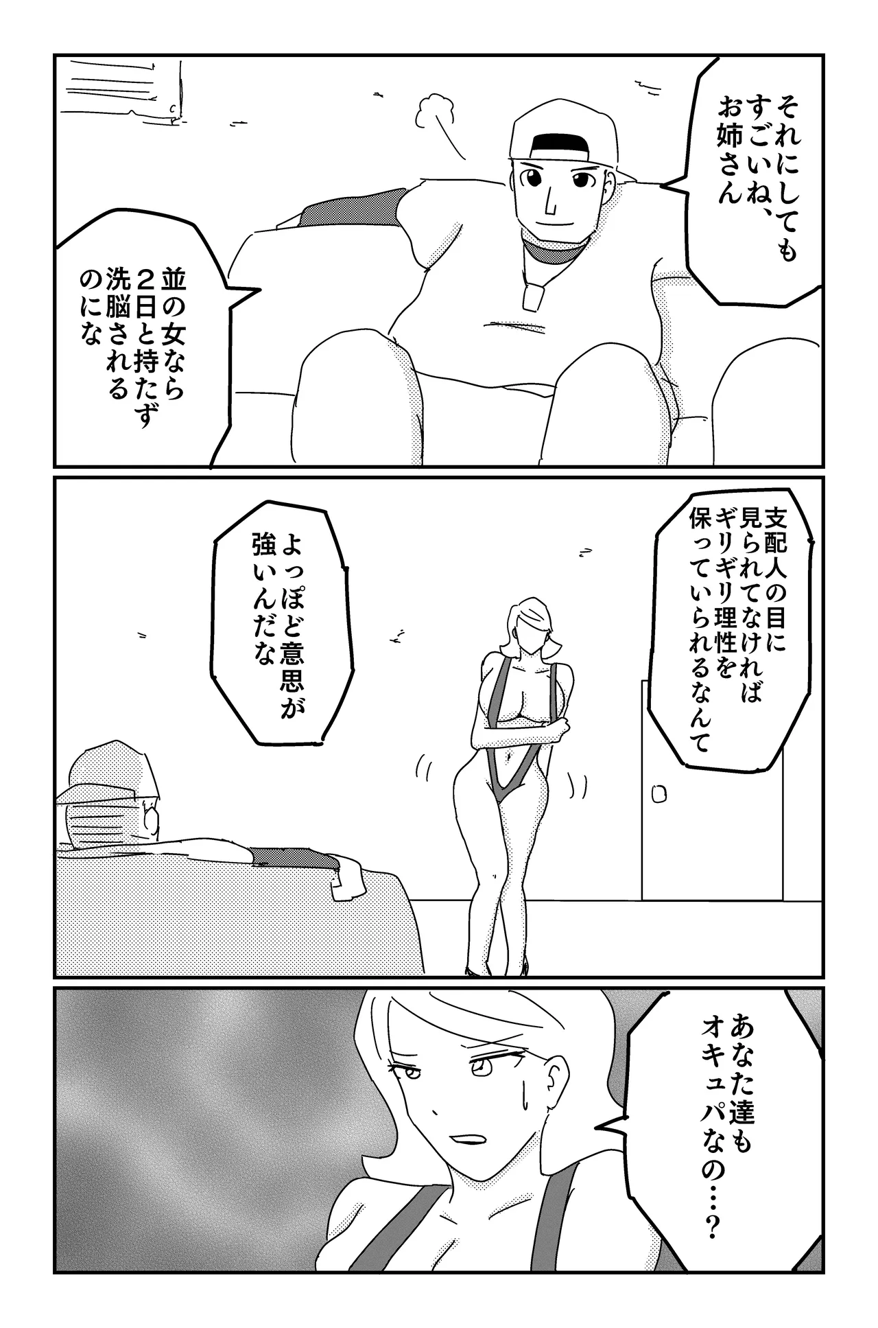 The Chronicles of Alsia: Nemesis Arc - Page 39