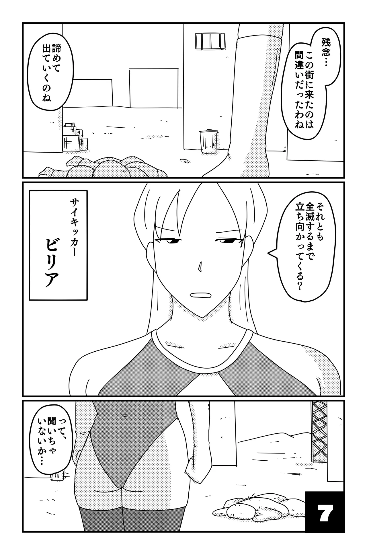 Preview page 7