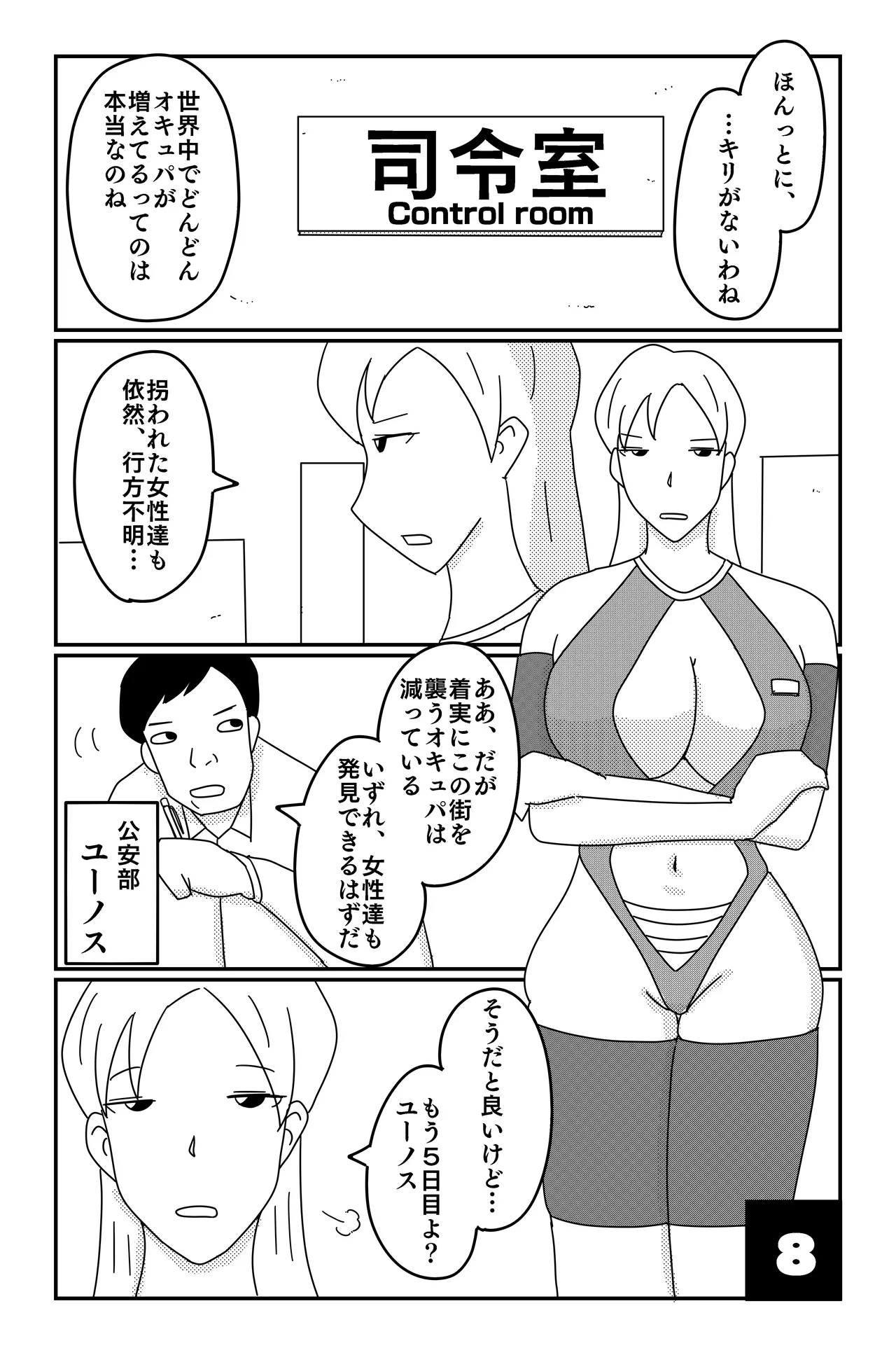 Preview page 8