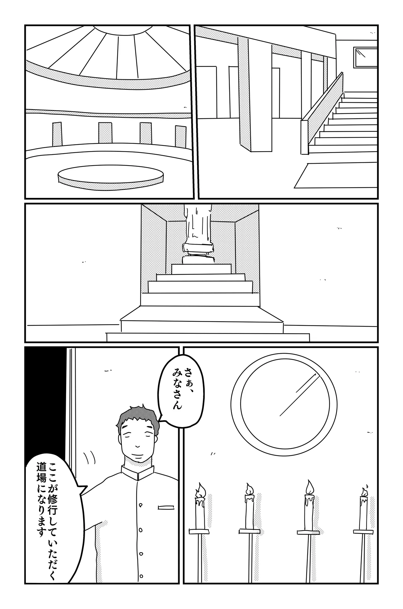 Asmodeus's Cage - Page 107