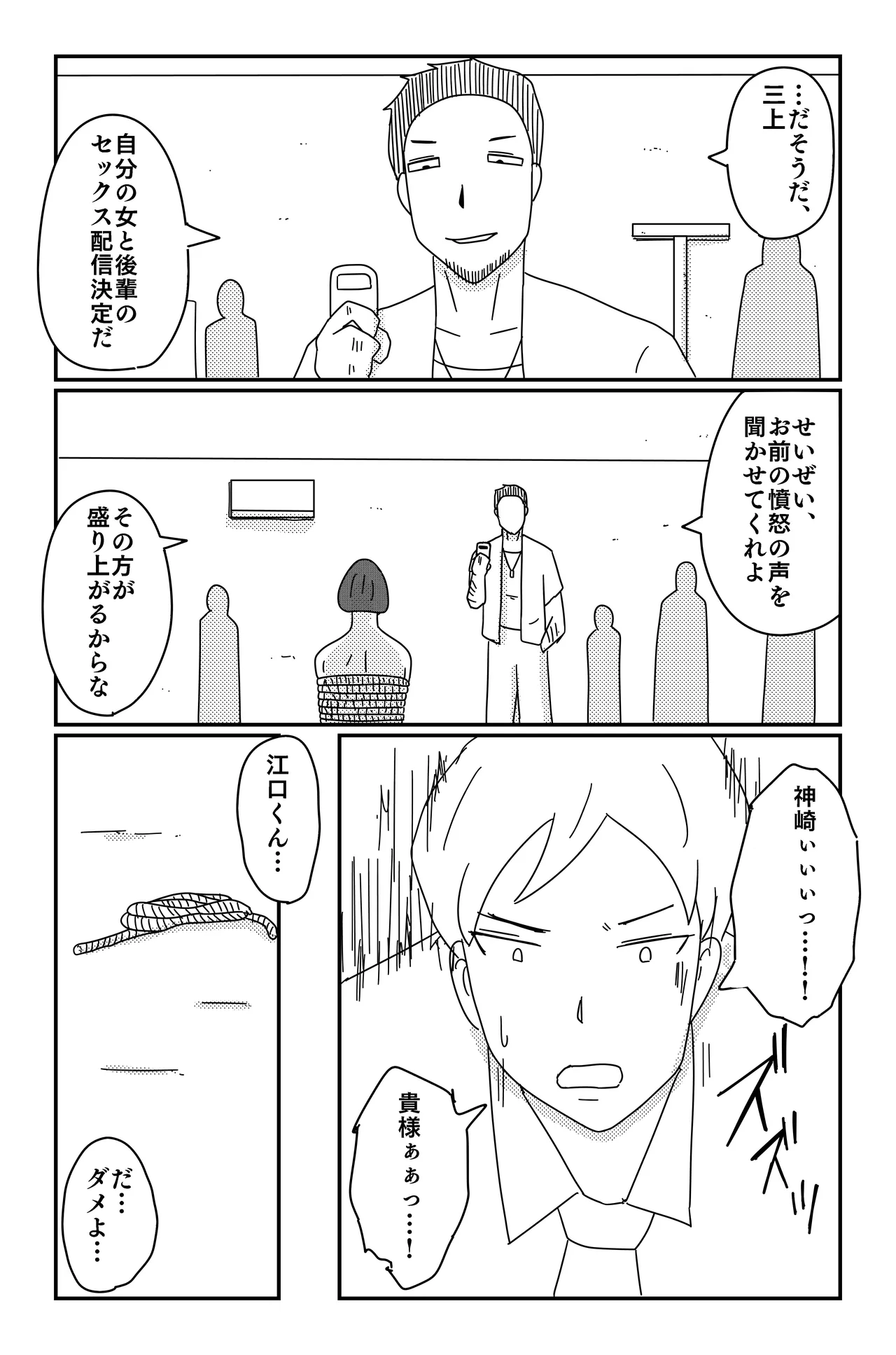 Asmodeus's Cage - Page 46