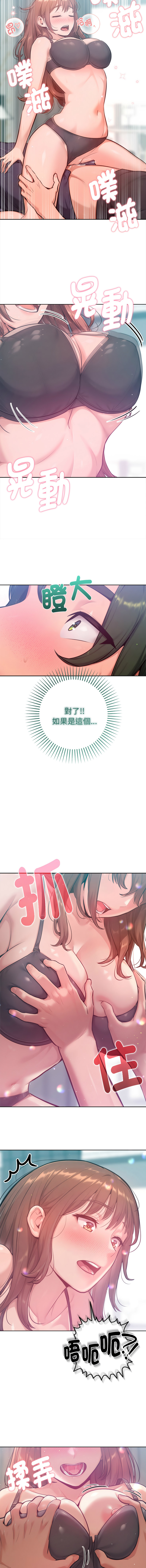 不只是朋友 1-9 - Page 157