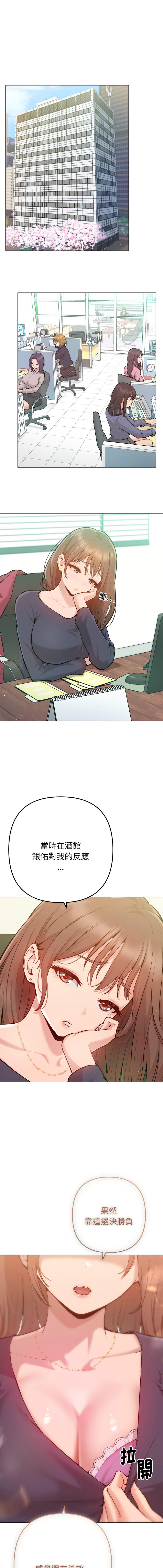 不只是朋友 1-9 - Page 27