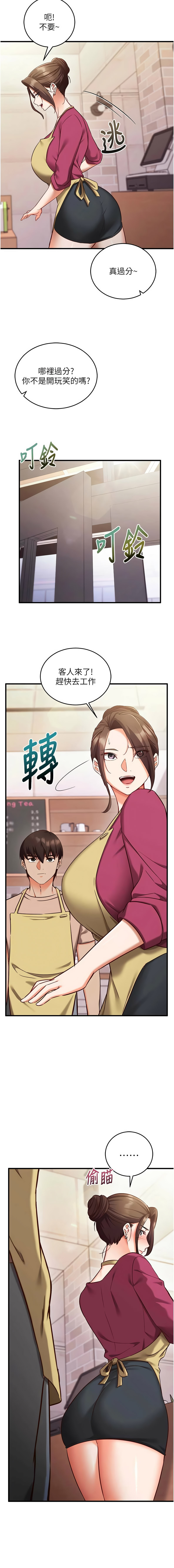 催眠偷心计 | 催眠偷心計 1-12 - Page 142