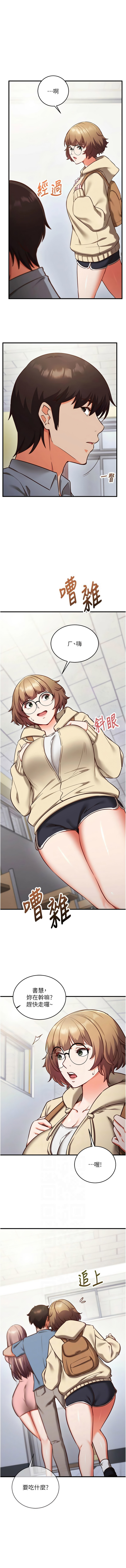 催眠偷心计 | 催眠偷心計 1-12 - Page 145