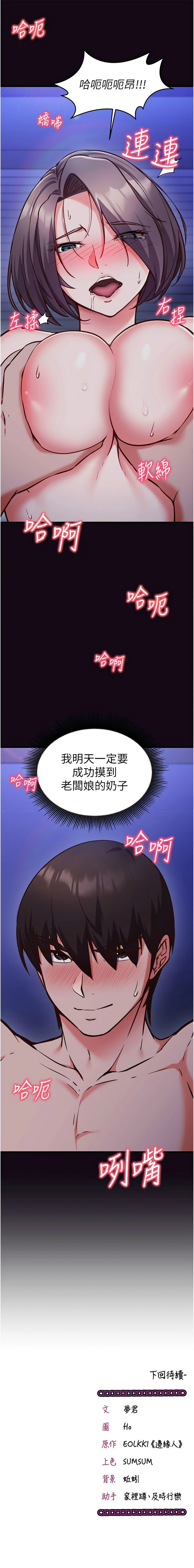 催眠偷心计 | 催眠偷心計 1-12 - Page 161