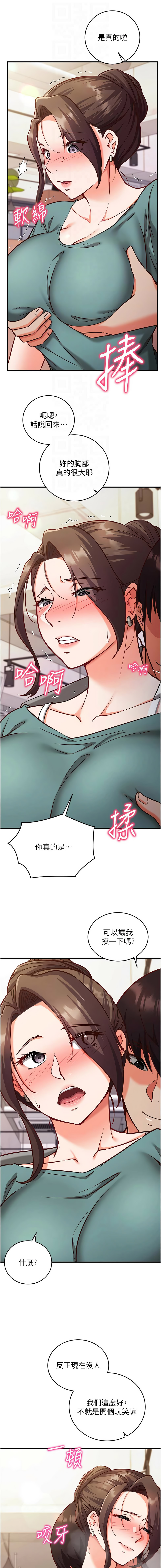 催眠偷心计 | 催眠偷心計 1-12 - Page 165
