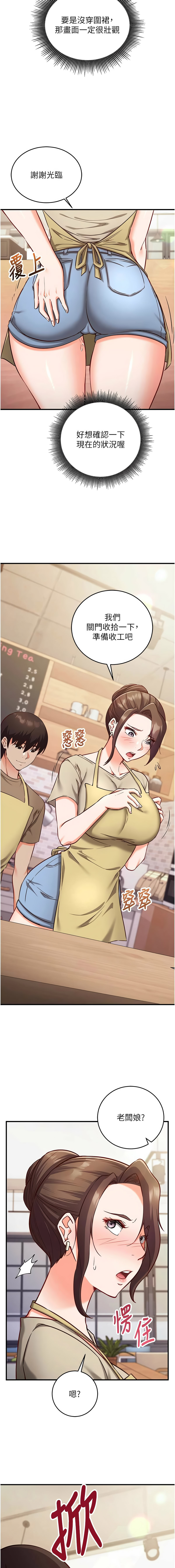 催眠偷心计 | 催眠偷心計 1-12 - Page 179