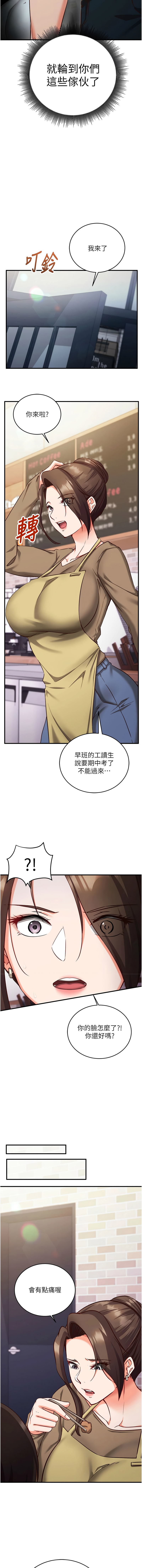 催眠偷心计 | 催眠偷心計 1-12 - Page 198