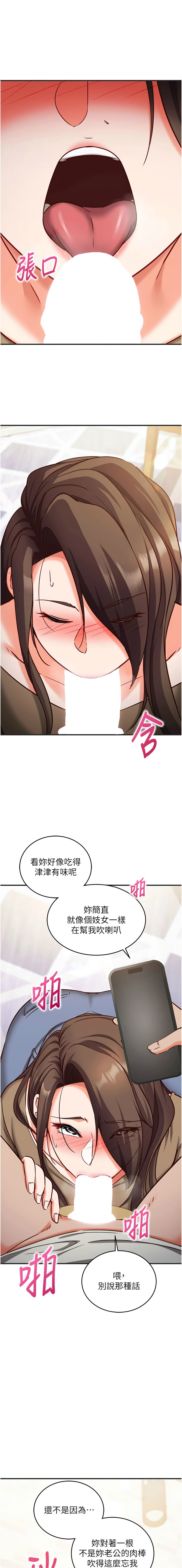 催眠偷心计 | 催眠偷心計 1-12 - Page 217
