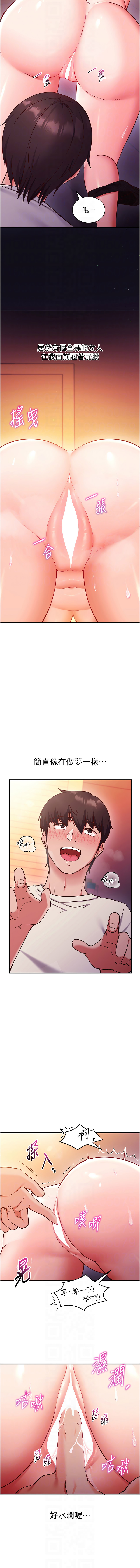 催眠偷心计 | 催眠偷心計 1-12 - Page 32