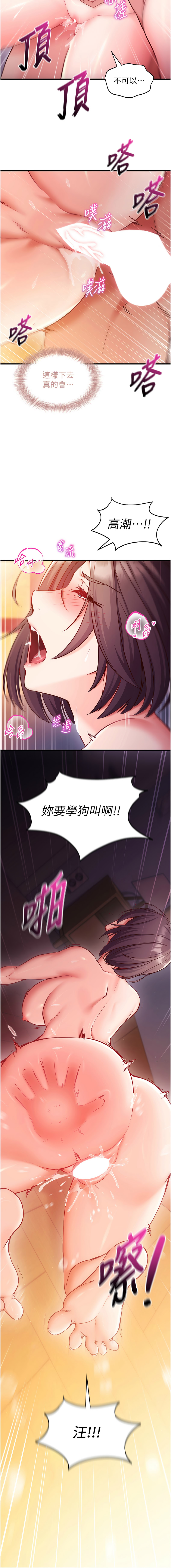 催眠偷心计 | 催眠偷心計 1-12 - Page 41
