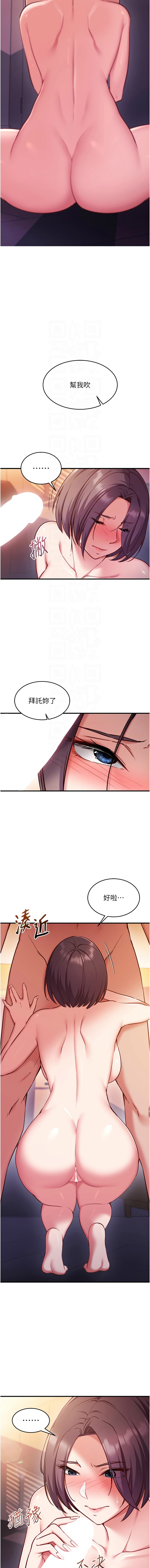催眠偷心计 | 催眠偷心計 1-12 - Page 86