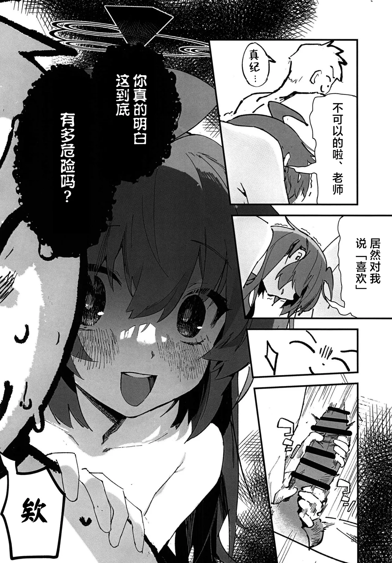 MAKI-CHAN TO ONSEN ｜和真纪一起泡温泉 - Page 28
