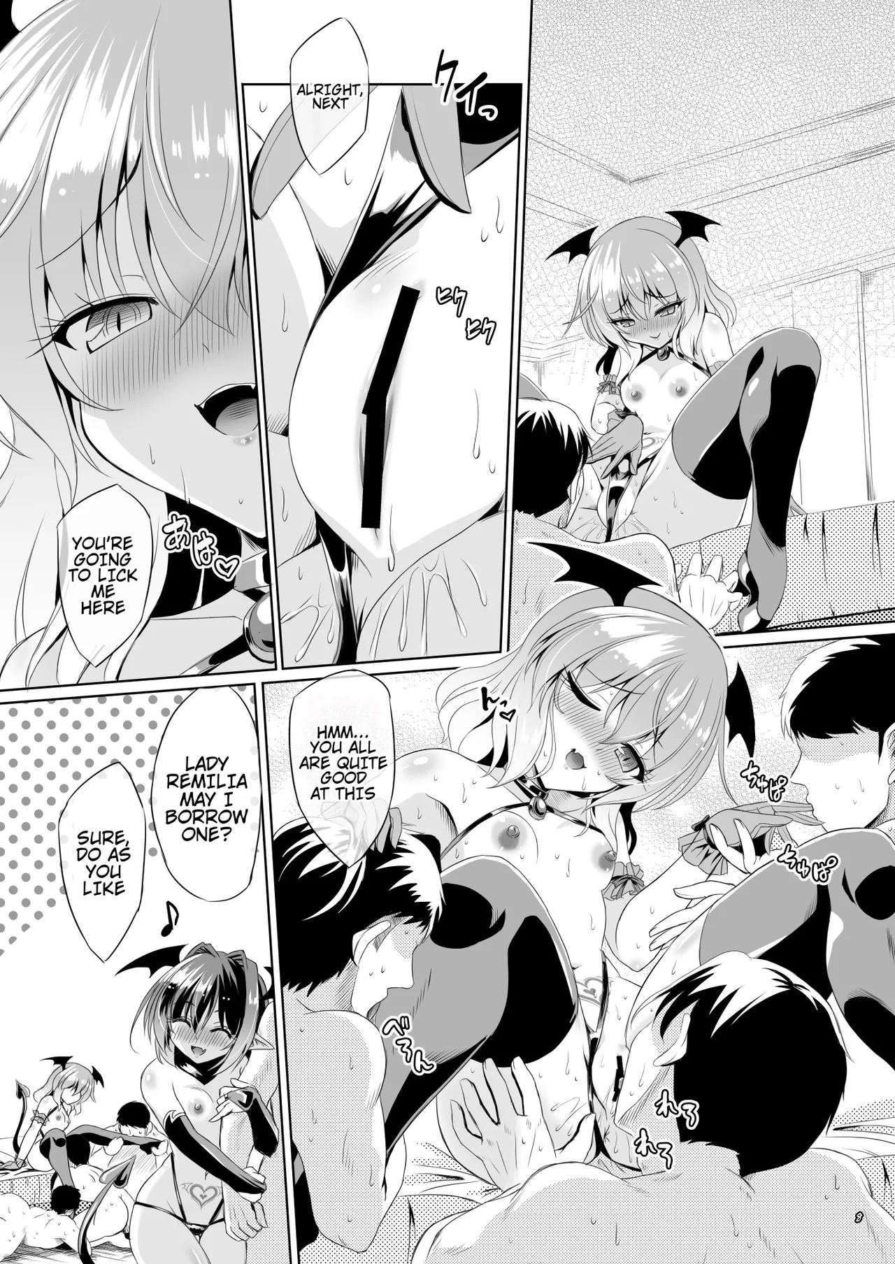 Succubus Koumakan part V - Page 7
