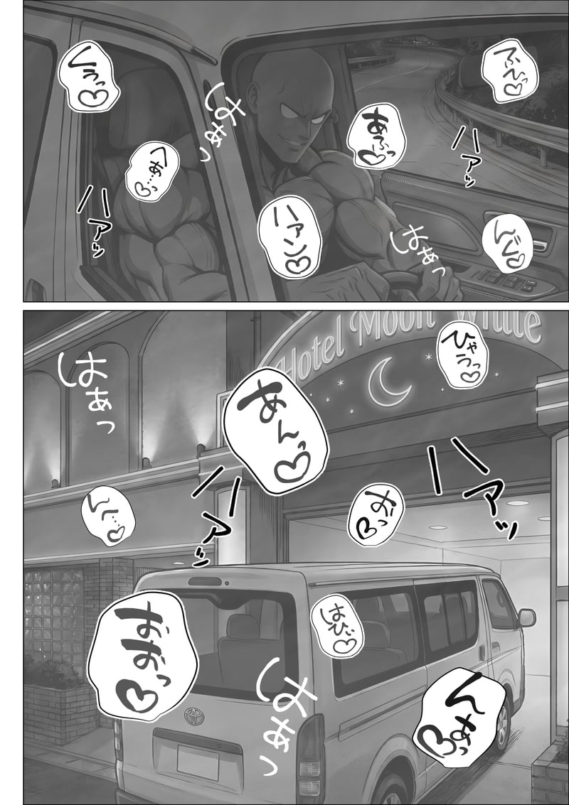 トー横立ちんぼ更生種付けおじさん - 夜あくび小隊 - - Page 73