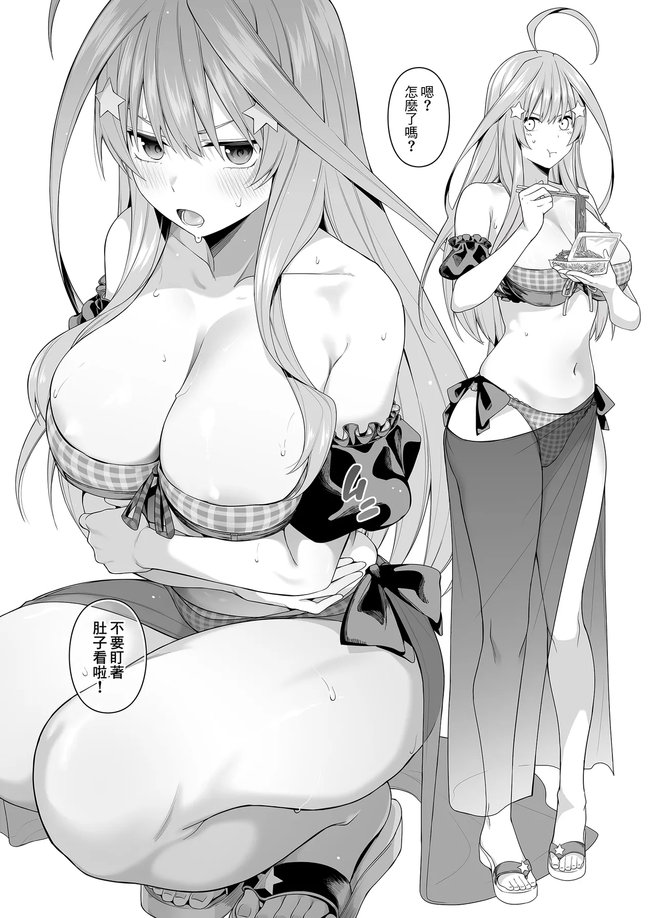 Igai no Hatsutaiken - 1/5 no Renai Kanjou | 意外的初體驗 ver.2.0 - Page 49