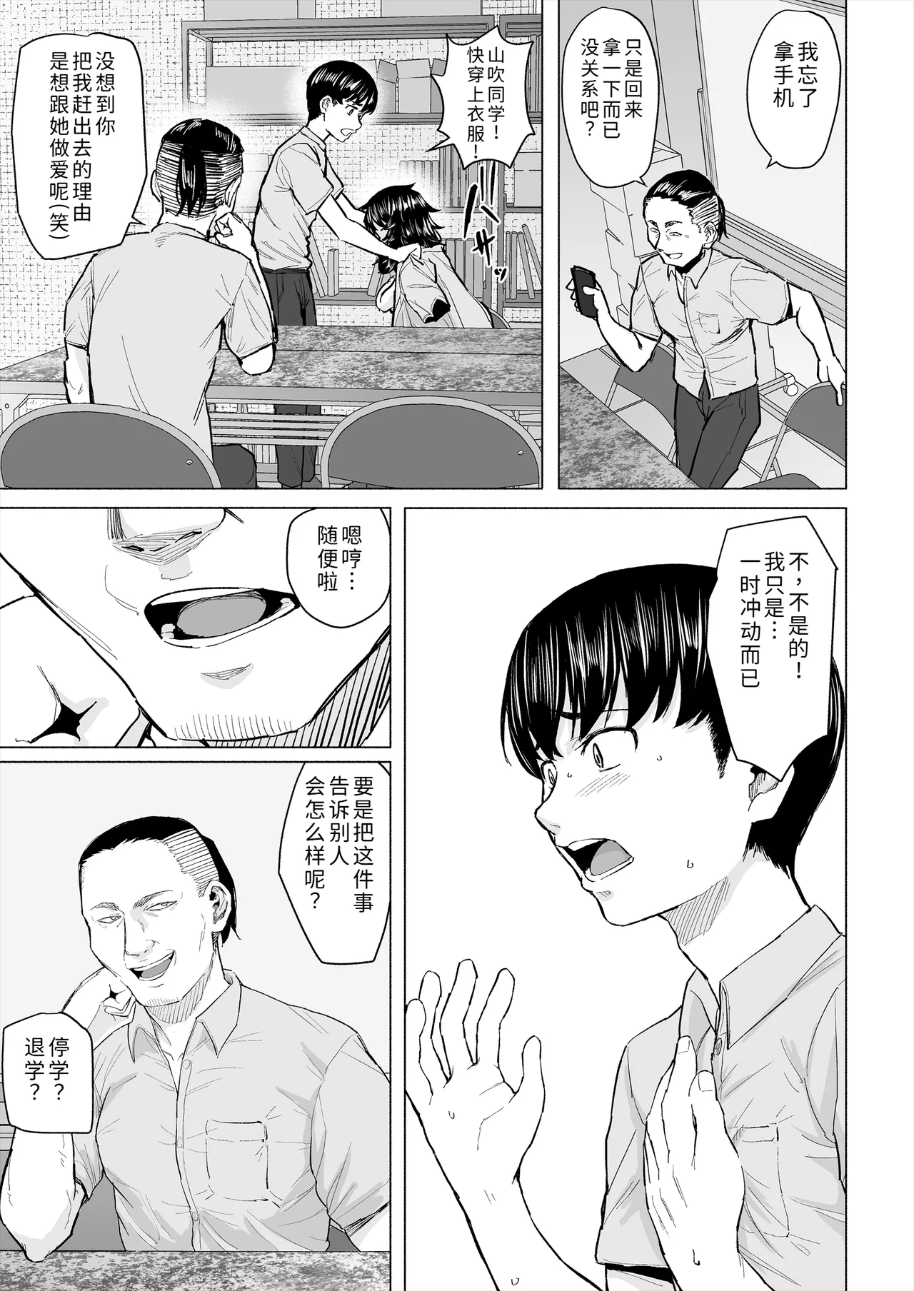 Otaku Tomodachi to Tsukiaeta noni Charao ni Netorareta Hanashi - Page 16