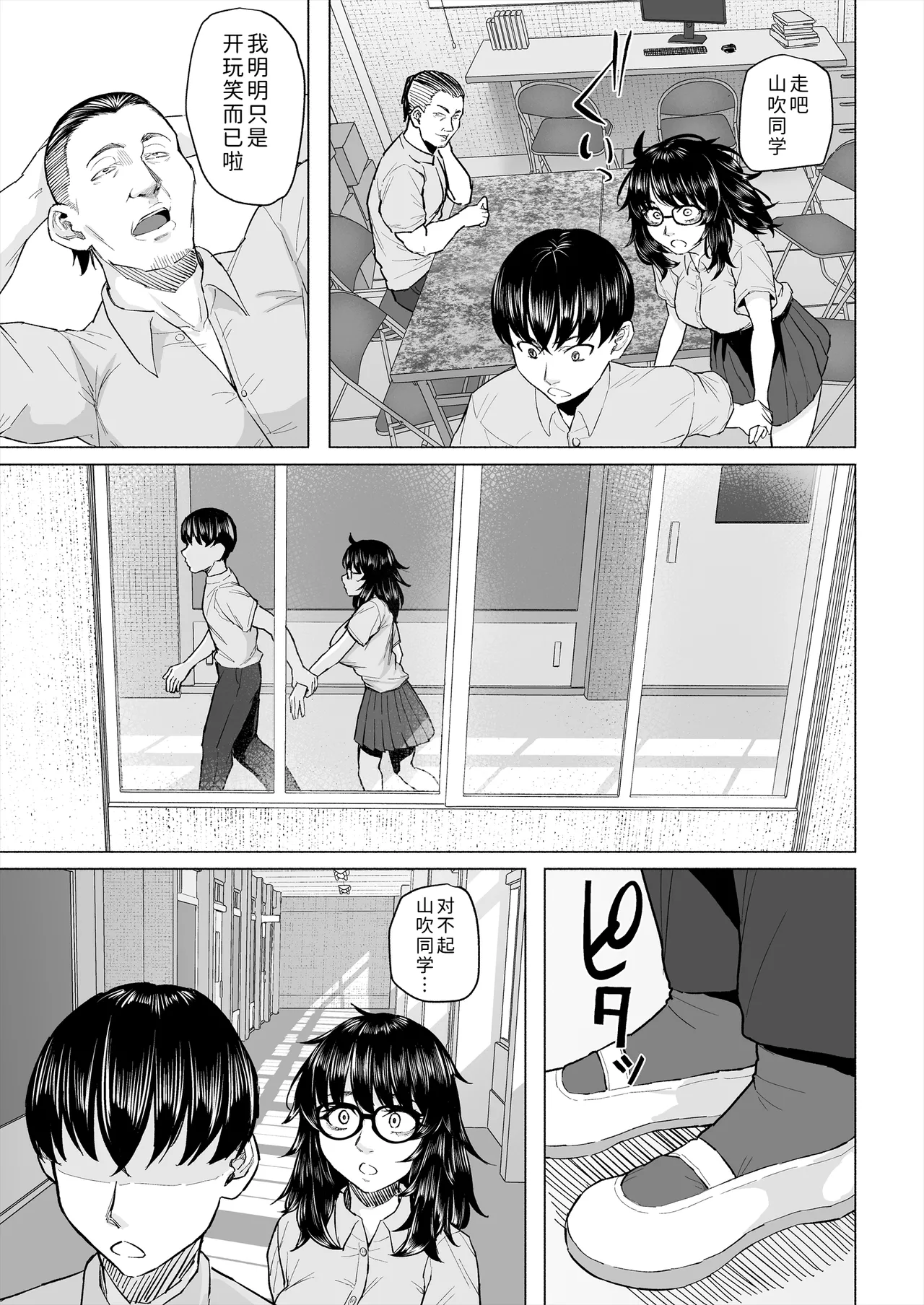 Otaku Tomodachi to Tsukiaeta noni Charao ni Netorareta Hanashi - Page 18