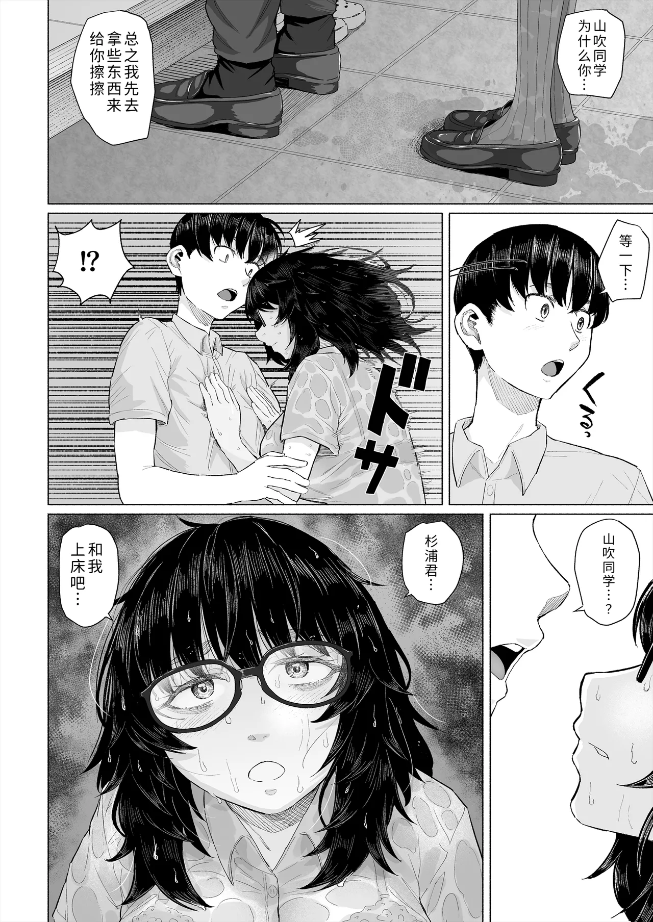 Otaku Tomodachi to Tsukiaeta noni Charao ni Netorareta Hanashi - Page 51