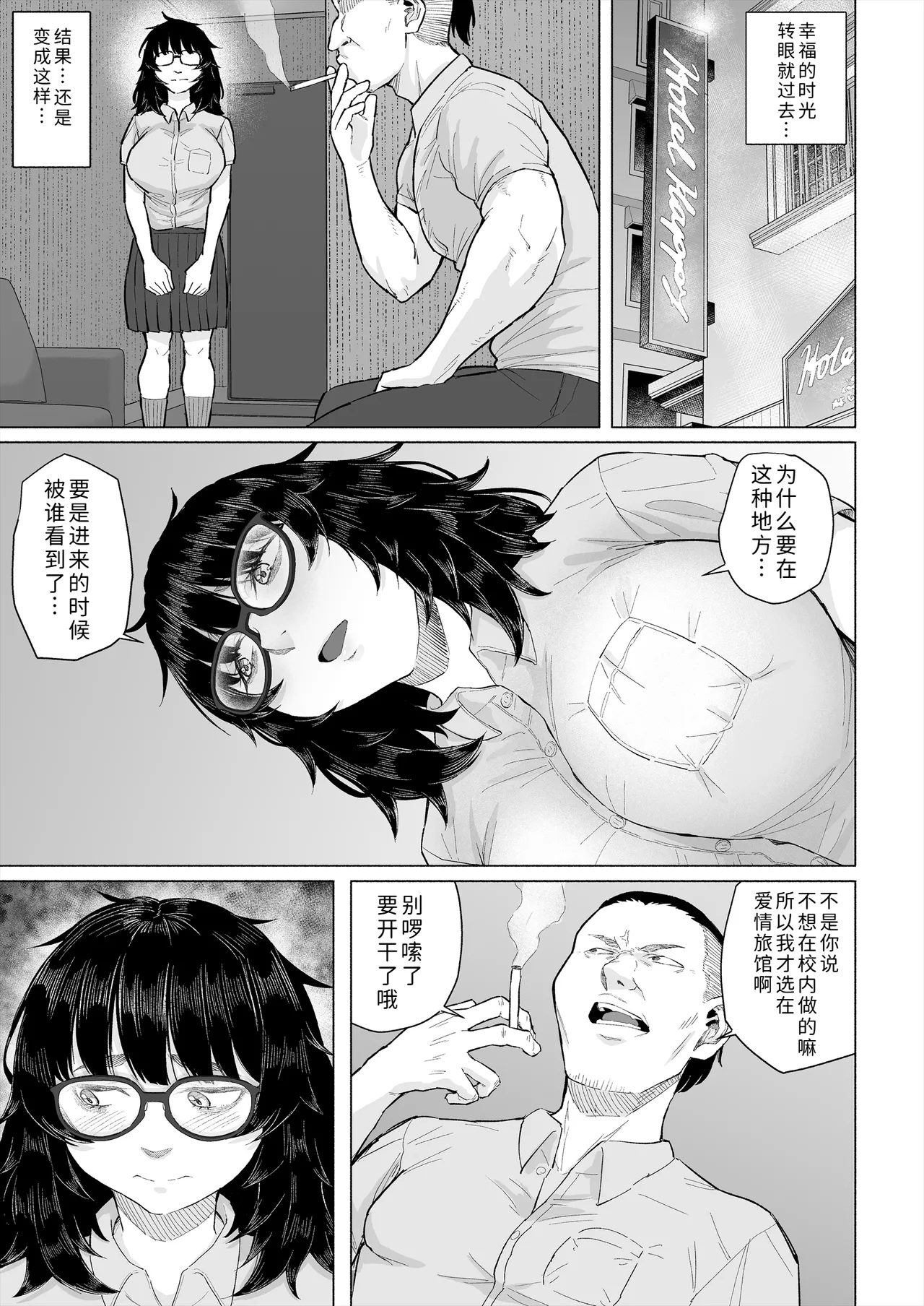 Otaku Tomodachi to Tsukiaeta noni Charao ni Netorareta Hanashi - Page 56