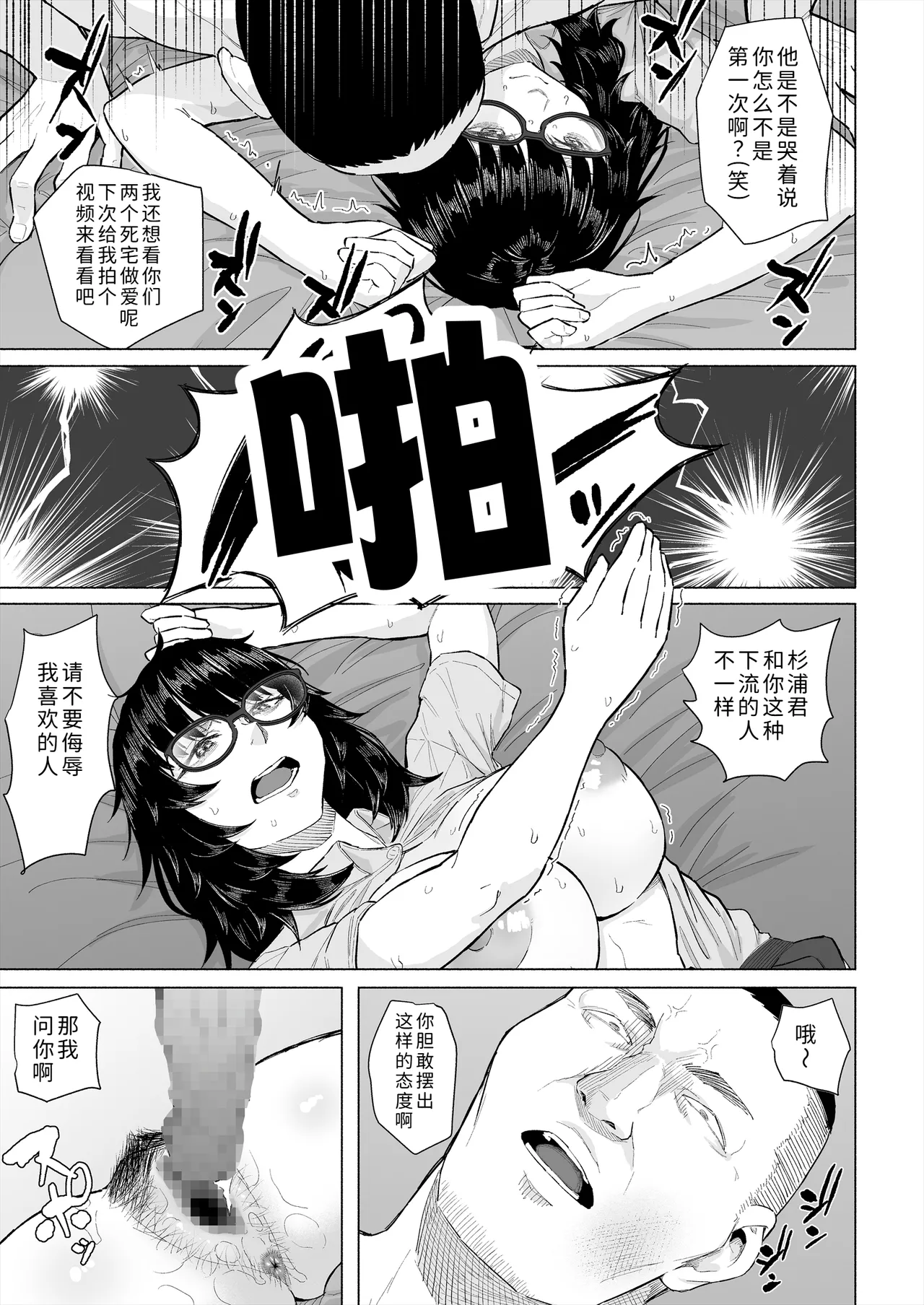 Otaku Tomodachi to Tsukiaeta noni Charao ni Netorareta Hanashi - Page 60