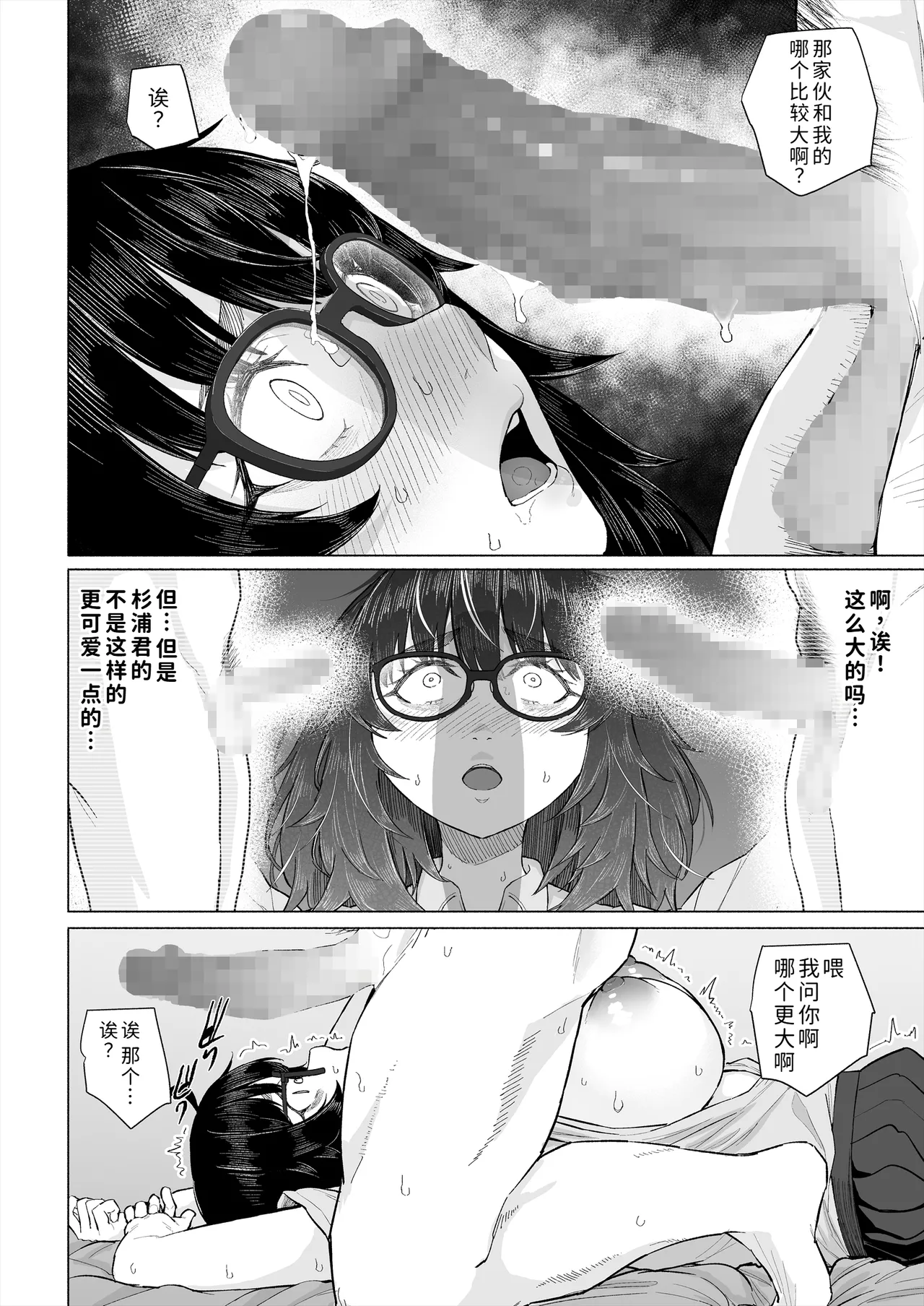 Otaku Tomodachi to Tsukiaeta noni Charao ni Netorareta Hanashi - Page 61