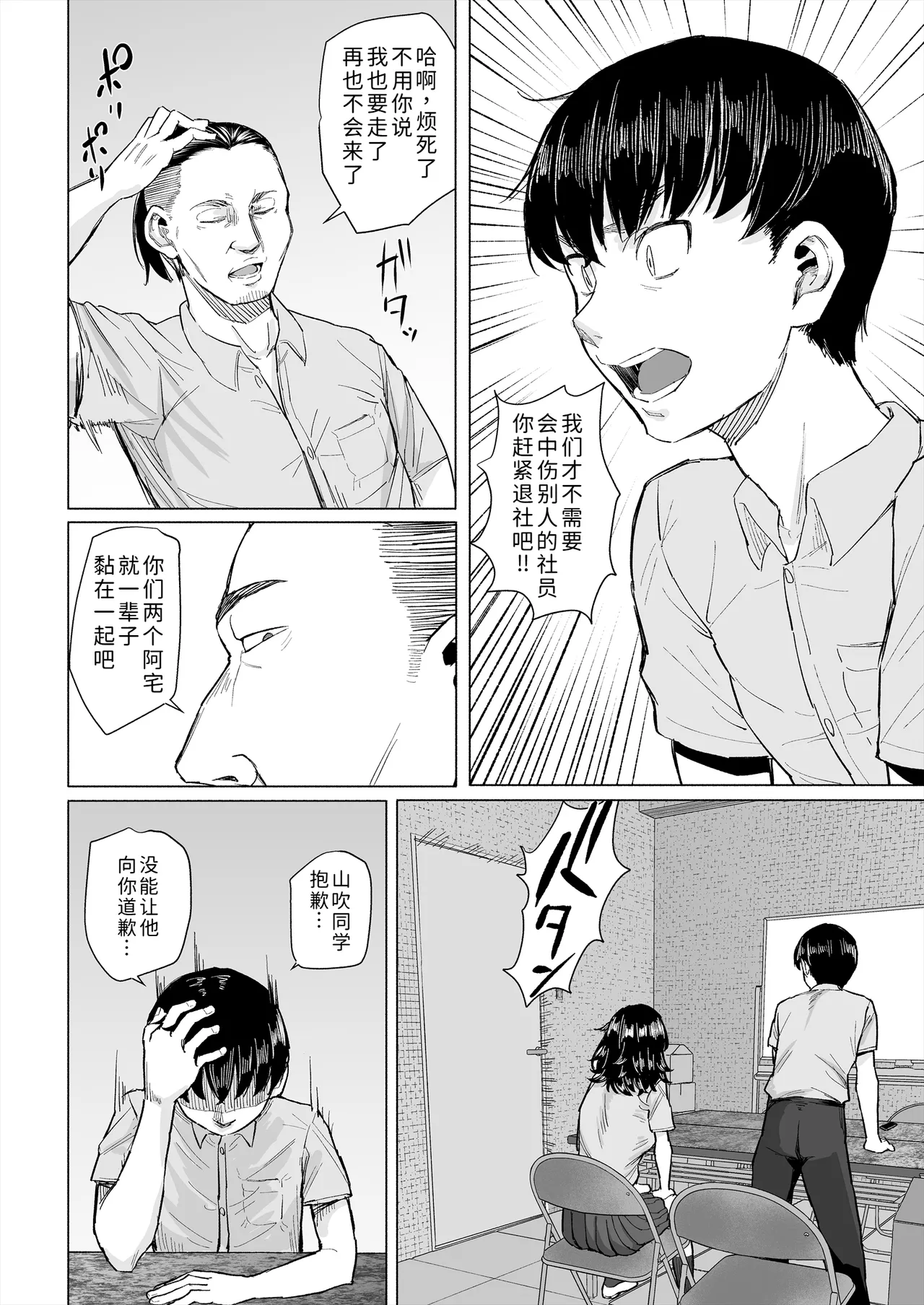 Otaku Tomodachi to Tsukiaeta noni Charao ni Netorareta Hanashi - Page 9