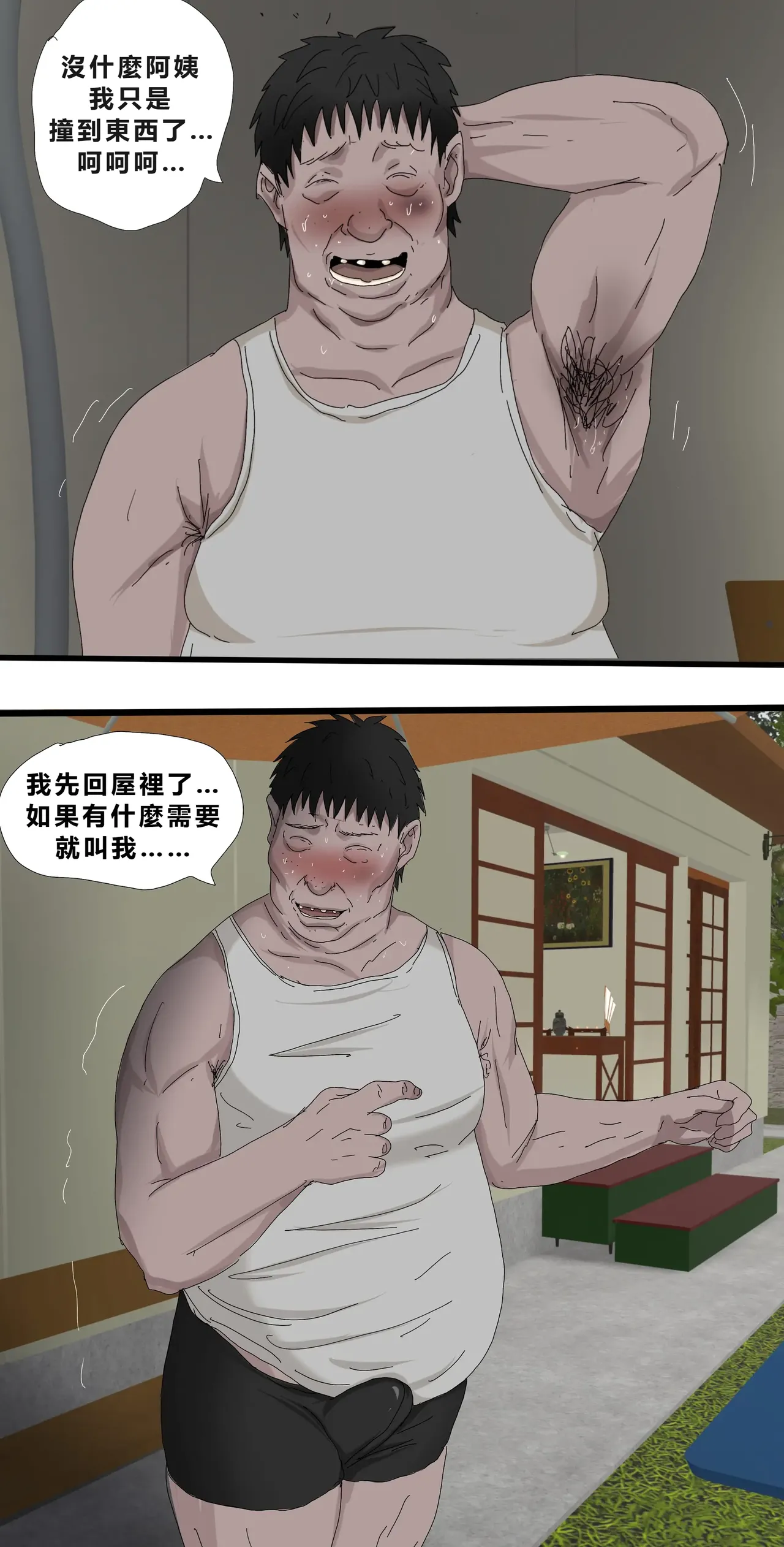 Level 18 Unlocking Experienced Women — Chapter 1 - Page 50