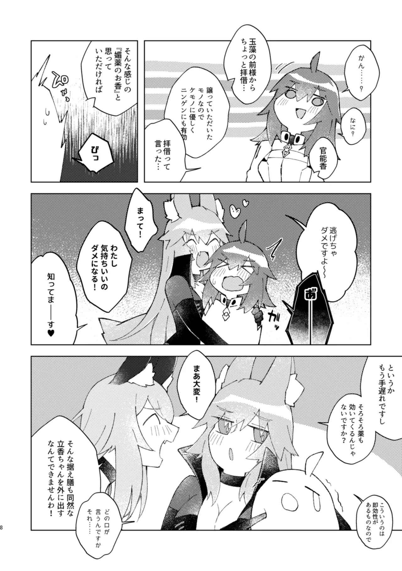 Preview page 7