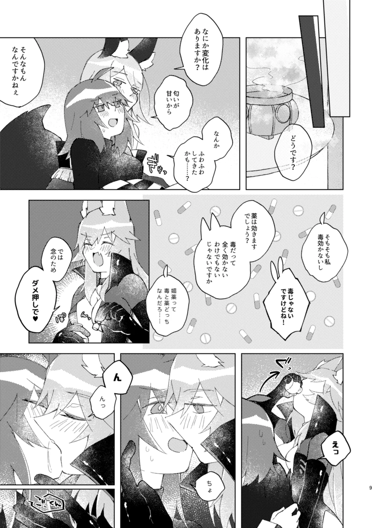 Preview page 8