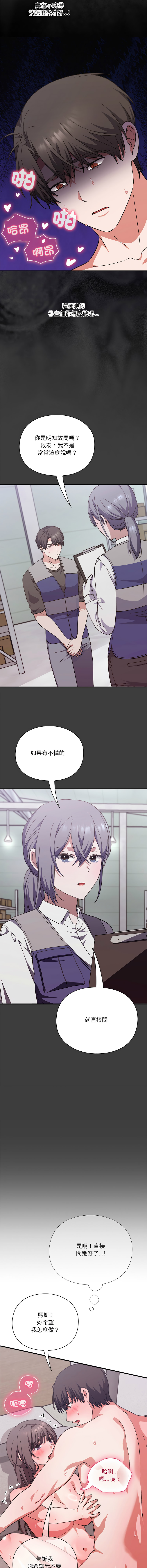 扑通扑通终极密码 | 撲通撲通終極密碼 1-13 - Page 232