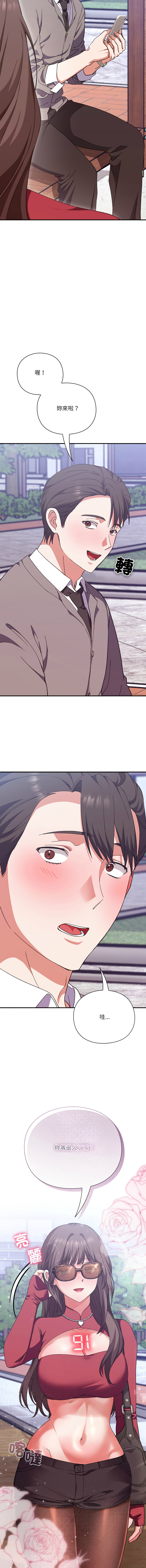 扑通扑通终极密码 | 撲通撲通終極密碼 1-13 - Page 249