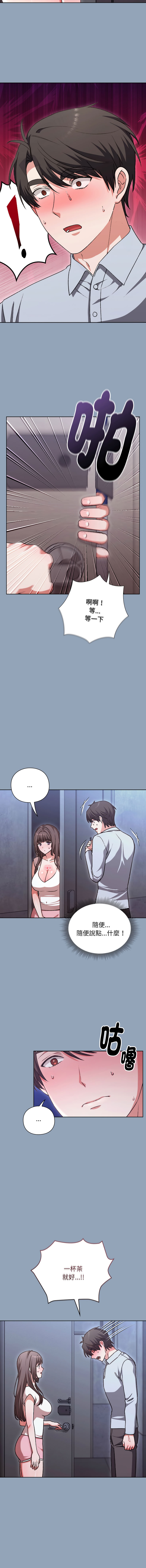 扑通扑通终极密码 | 撲通撲通終極密碼 1-13 - Page 26