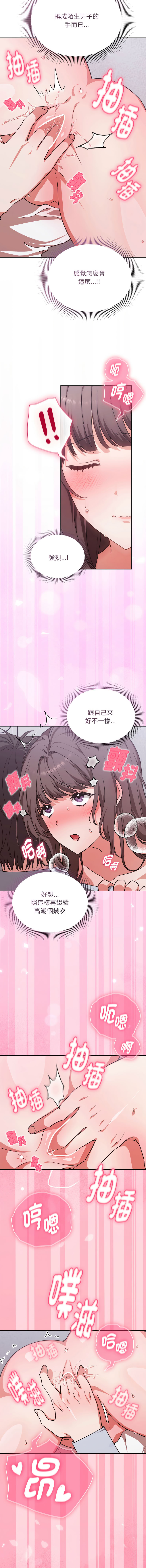 扑通扑通终极密码 | 撲通撲通終極密碼 1-13 - Page 37