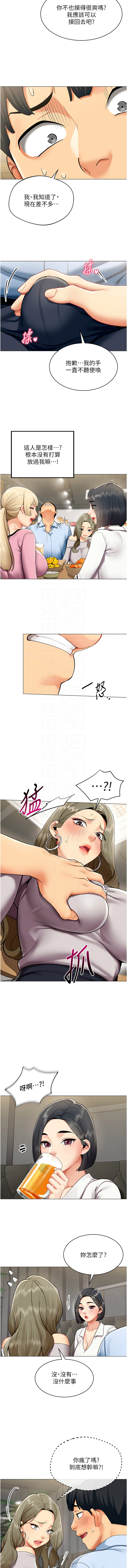 女同事太犯规 | 女同事太犯規 1-22 - Page 33